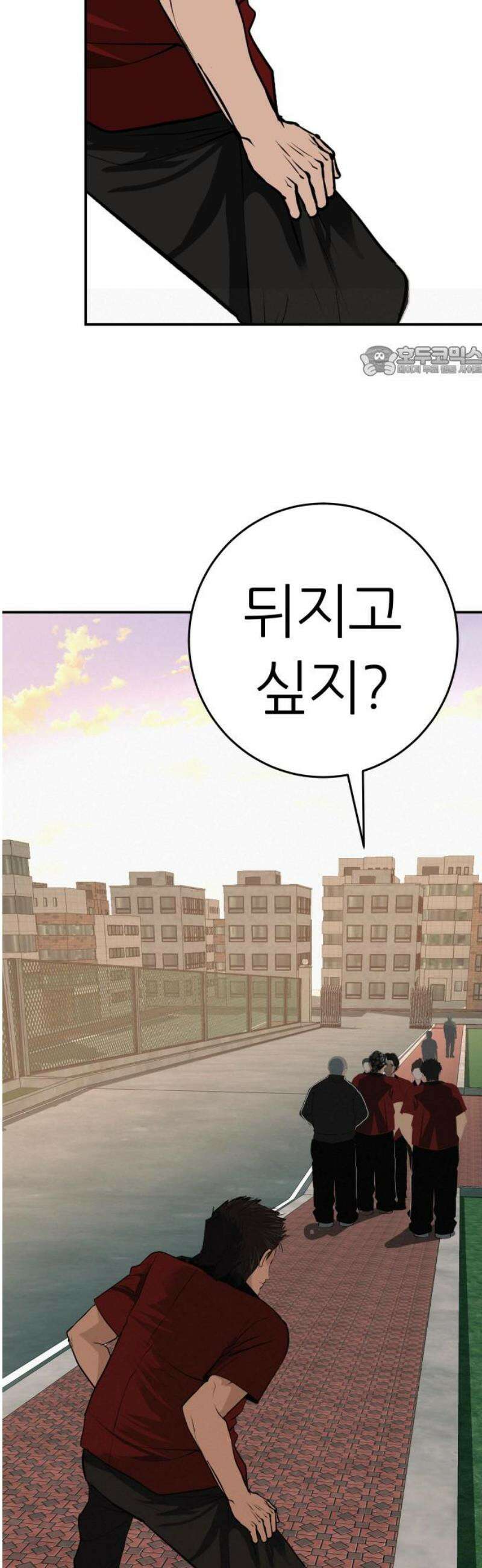 뽀대작렬 82화． 안개 낀 새벽녘 9