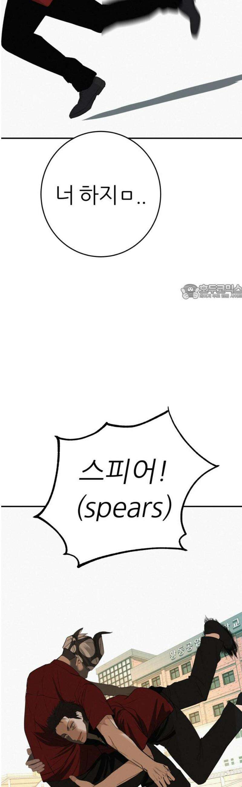뽀대작렬 82화． 안개 낀 새벽녘 11
