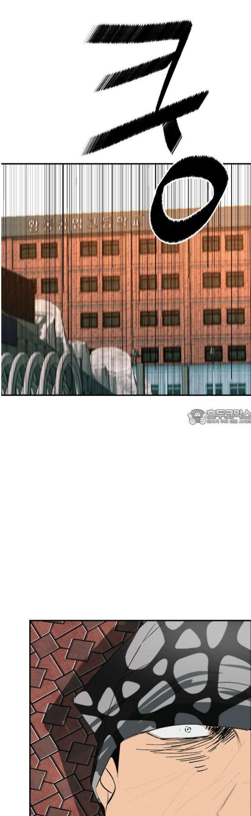 뽀대작렬 82화． 안개 낀 새벽녘 13