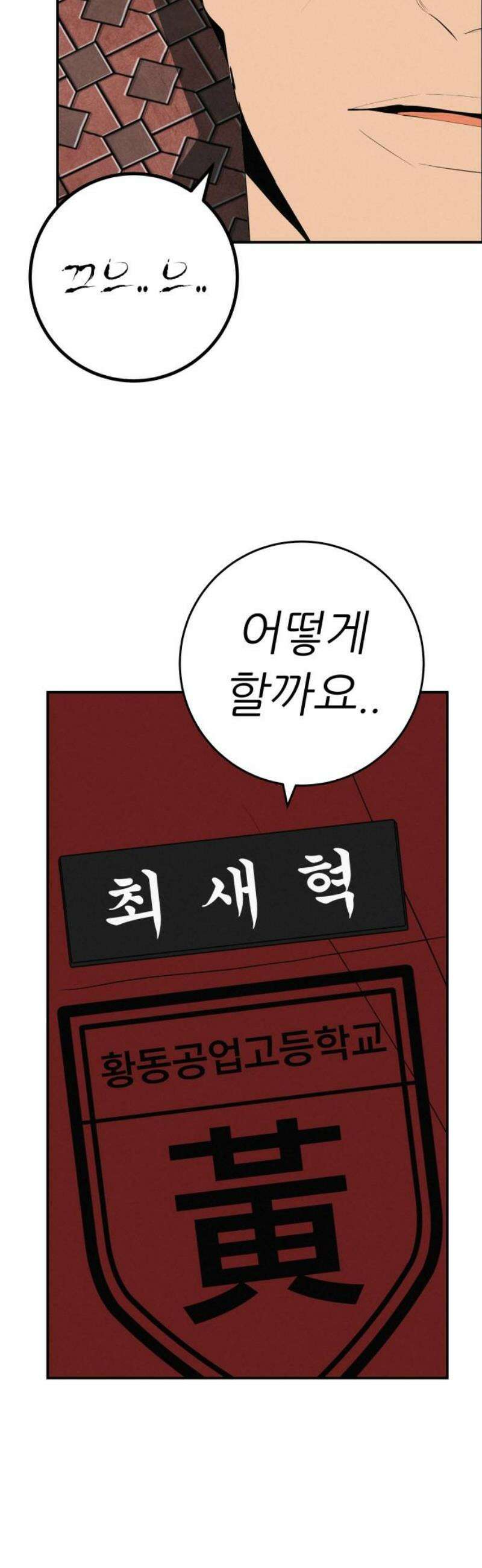 뽀대작렬 82화． 안개 낀 새벽녘 14