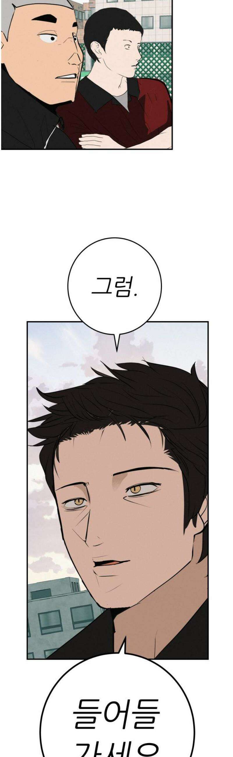 뽀대작렬 82화． 안개 낀 새벽녘 16