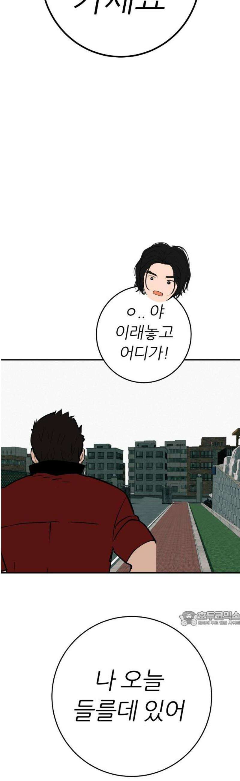 뽀대작렬 82화． 안개 낀 새벽녘 17