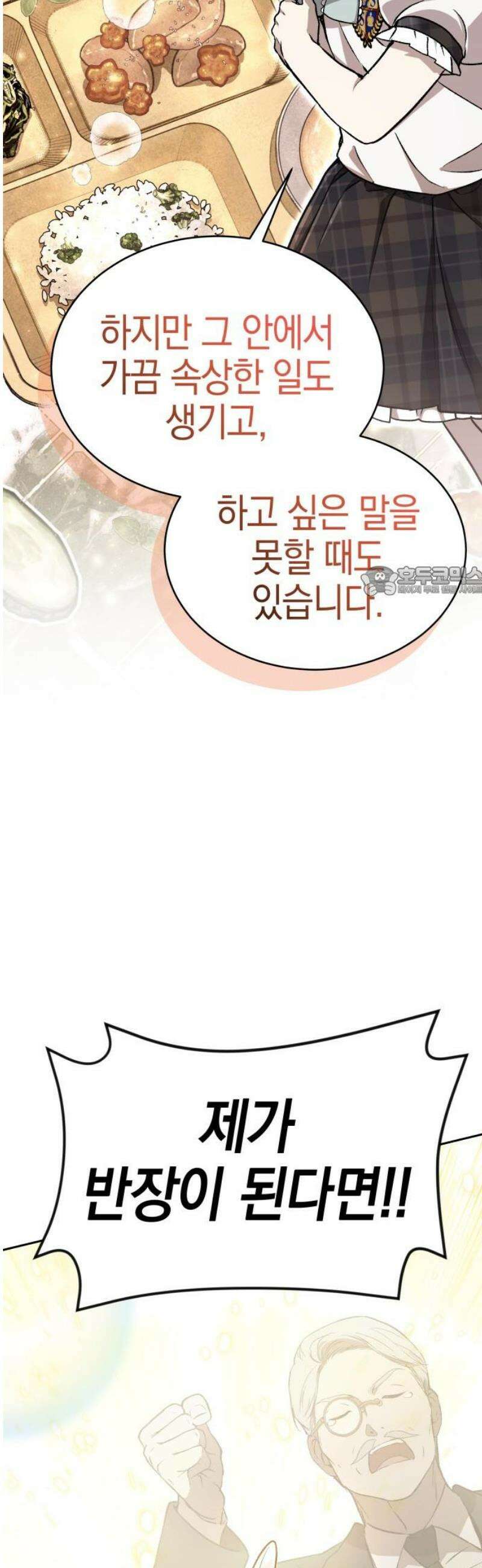 신수 유치원 37화 11