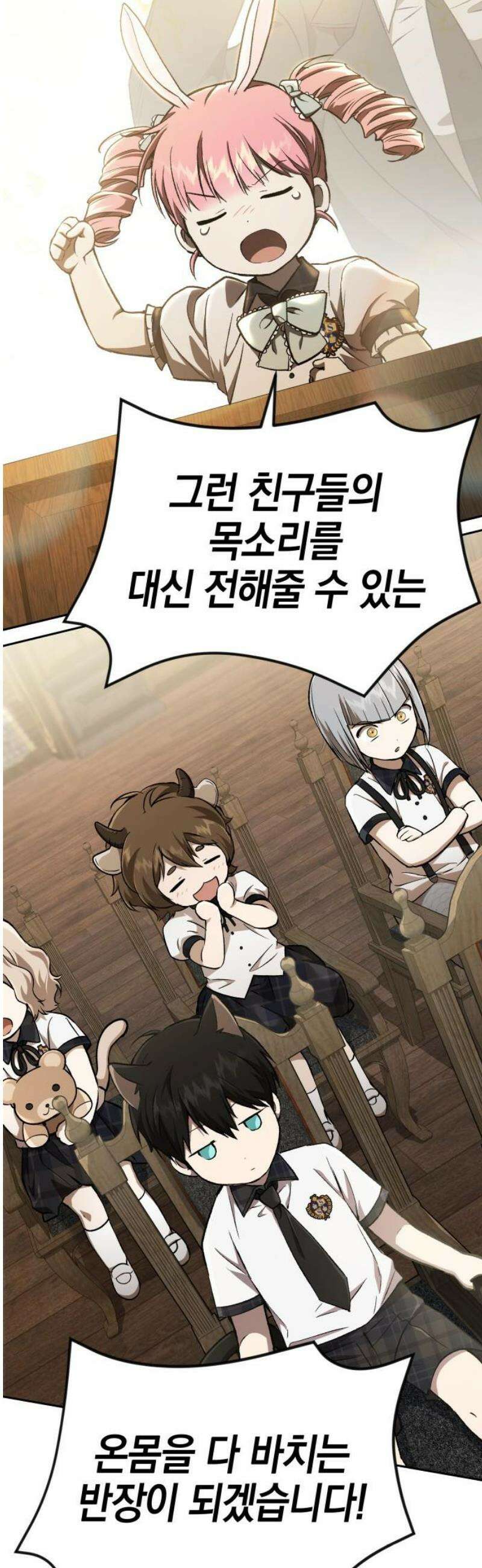 신수 유치원 37화 12