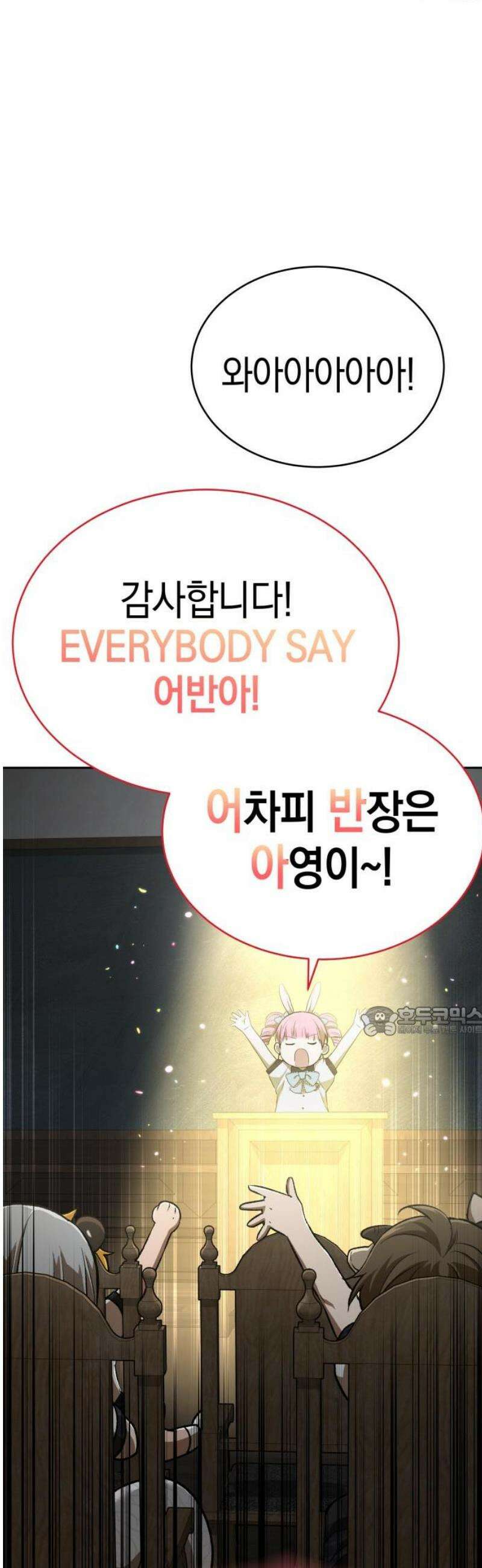 신수 유치원 37화 15