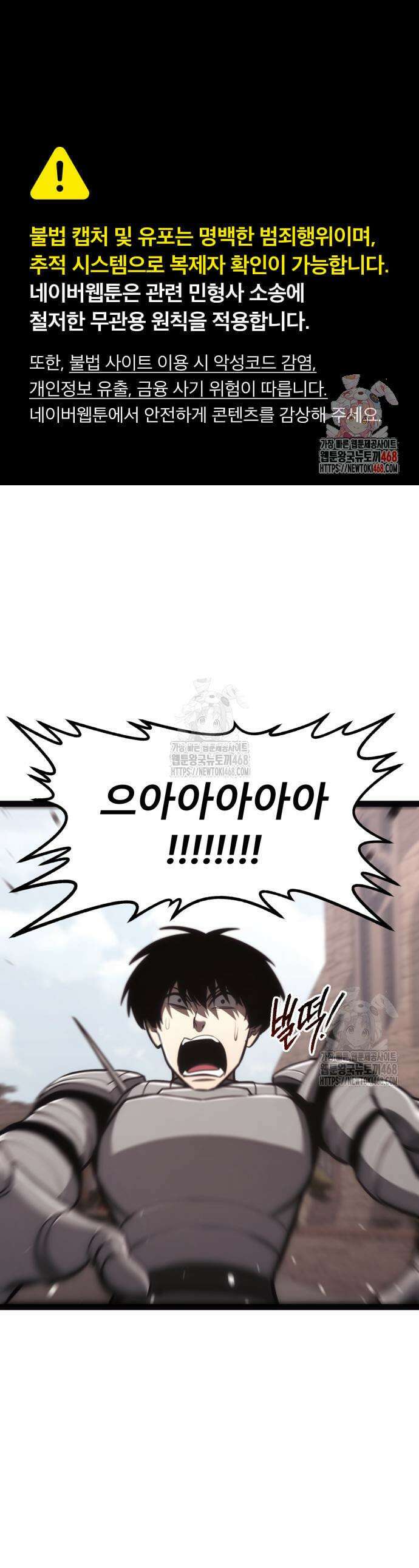 레벨999 고블린 25화 1