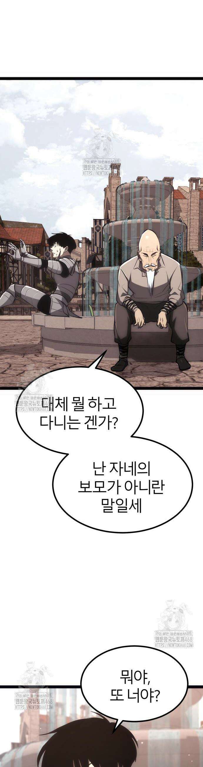 레벨999 고블린 25화 2