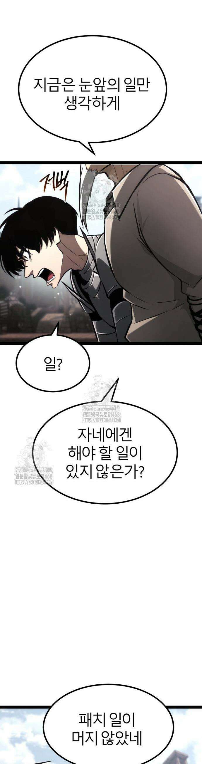 레벨999 고블린 25화 14