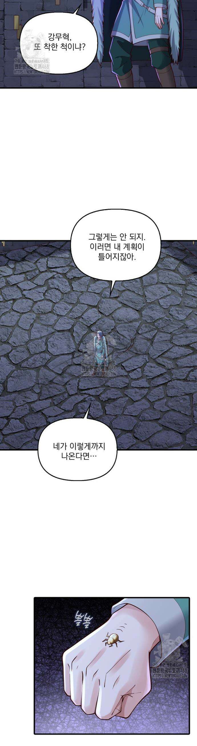 현세로 귀환한 최강 신선 392화 3