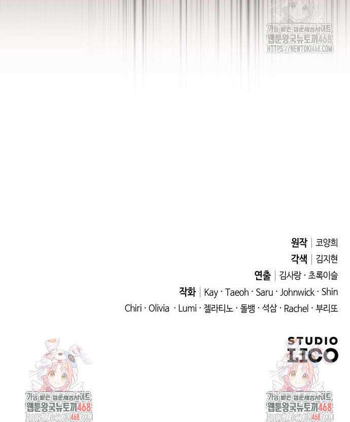 고수, 후궁으로 깨어나다 119화 44