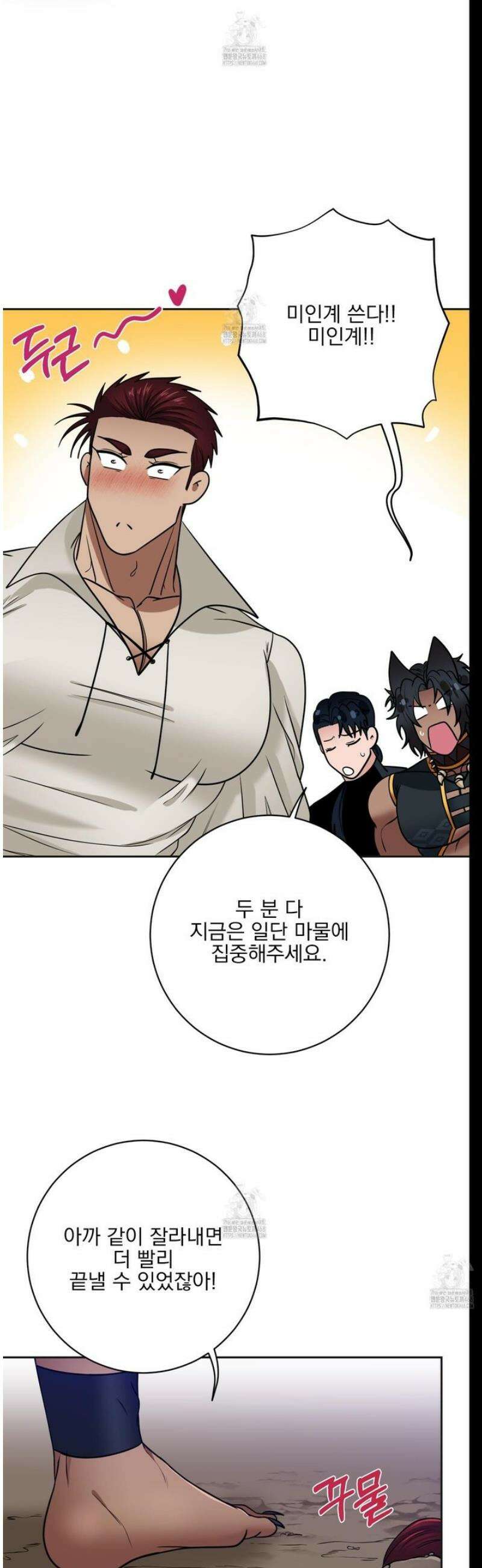 공작님은 후사를 갖고 싶어 외전 7화 23
