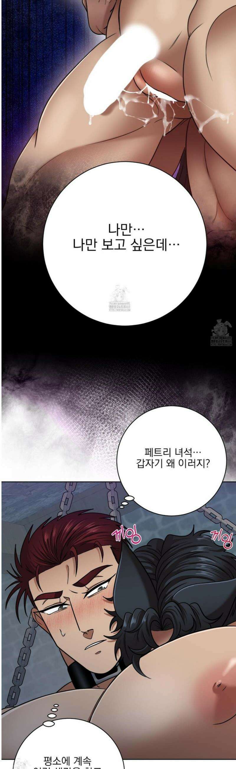 공작님은 후사를 갖고 싶어 외전 7화 44