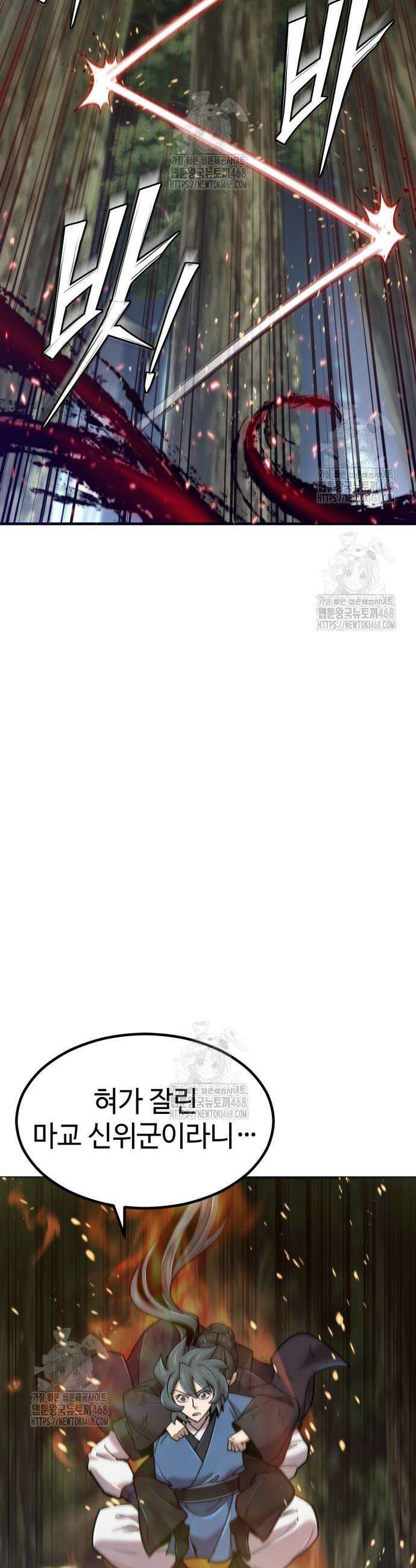 사부님들이 구독 중 59화 15