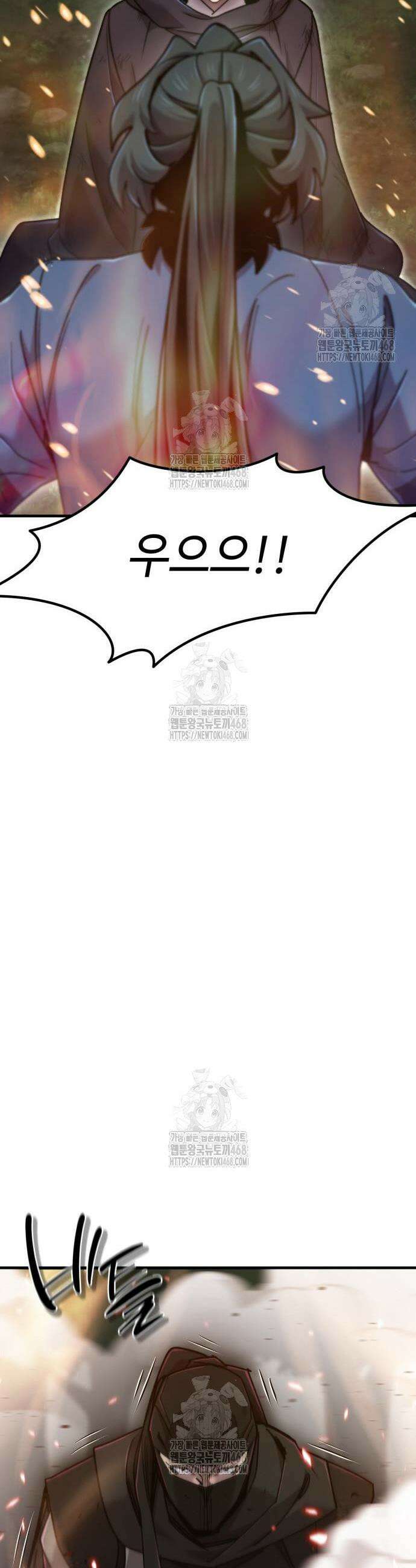 사부님들이 구독 중 59화 23