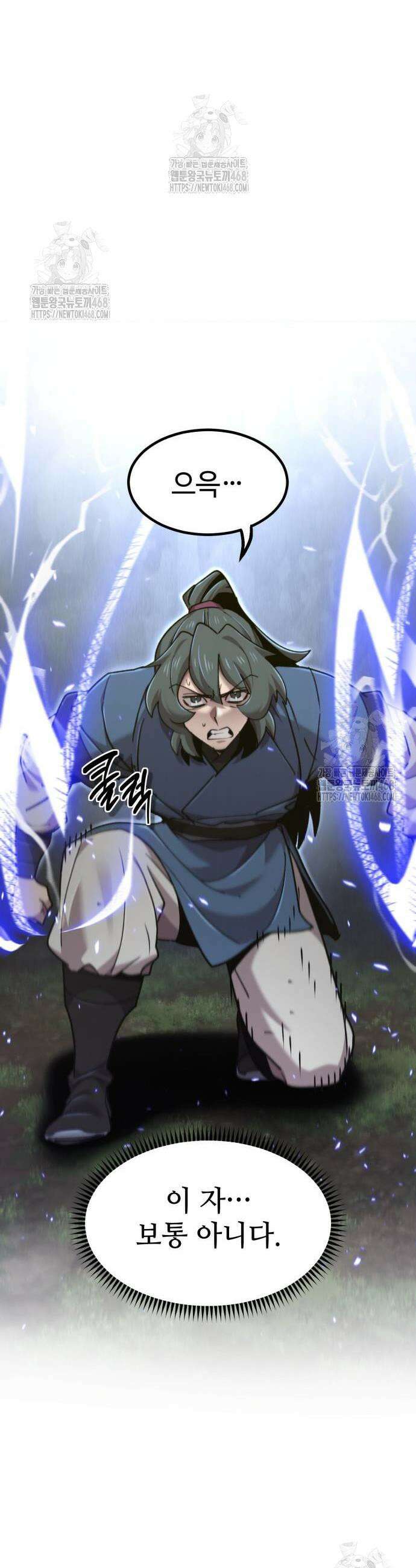 사부님들이 구독 중 59화 32