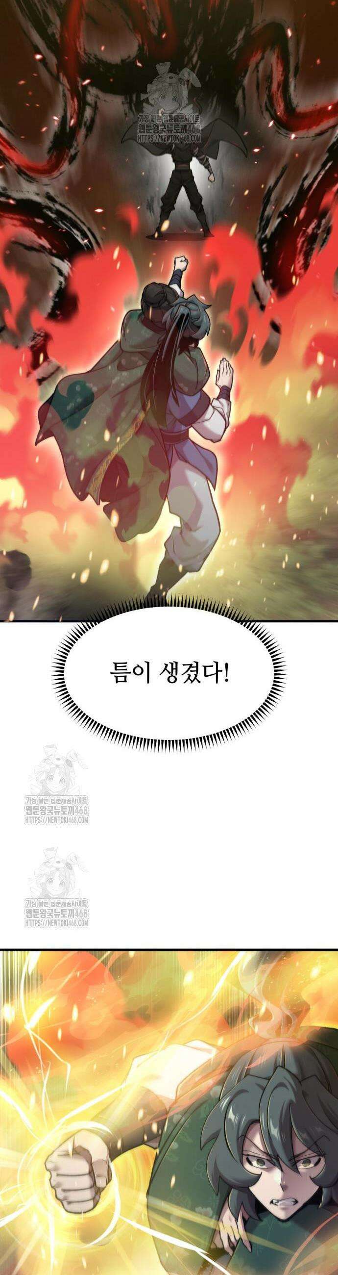 사부님들이 구독 중 59화 39