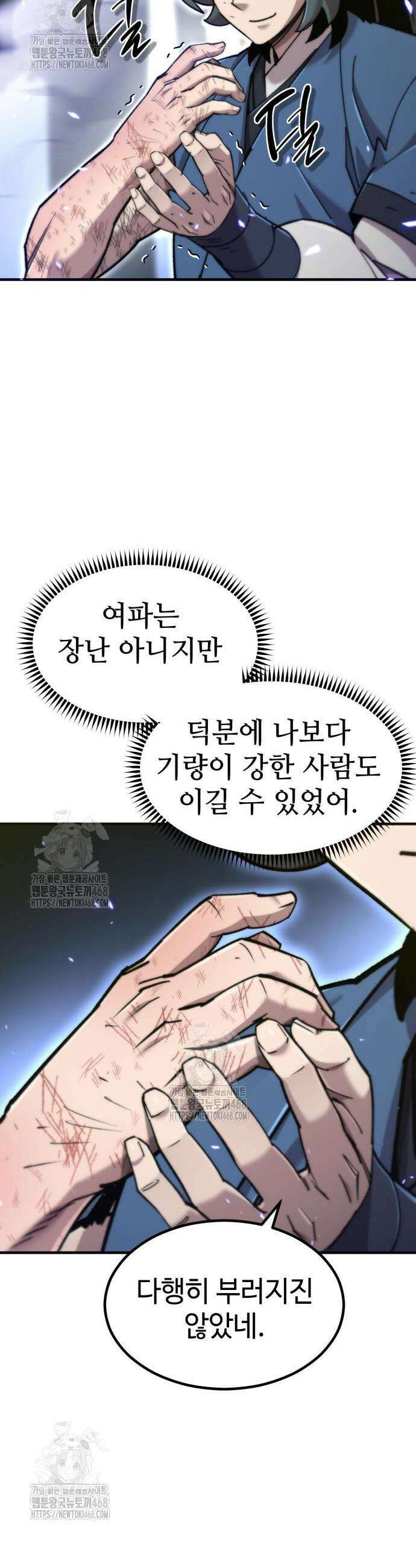 사부님들이 구독 중 59화 49