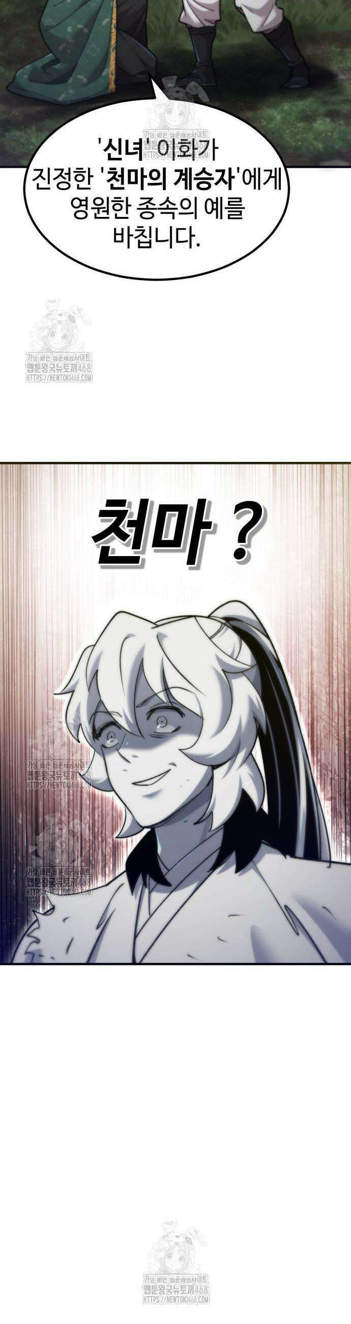 사부님들이 구독 중 59화 59