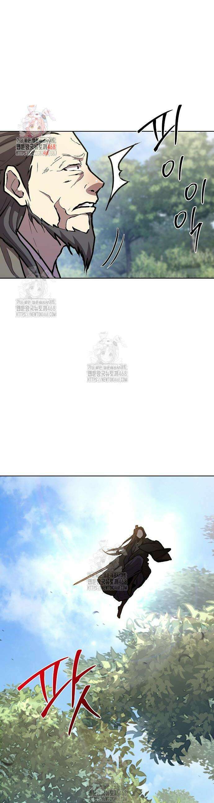 마교전선 비룡십삼대 8화 1