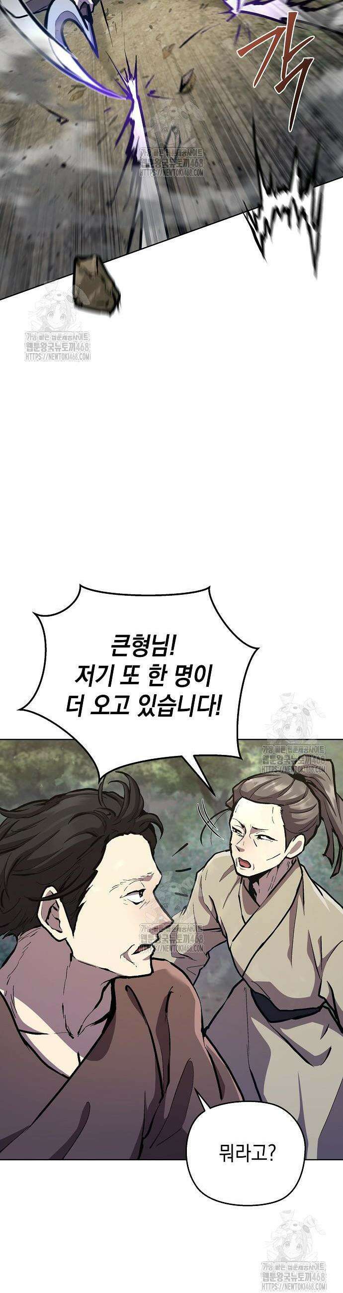 마교전선 비룡십삼대 8화 11