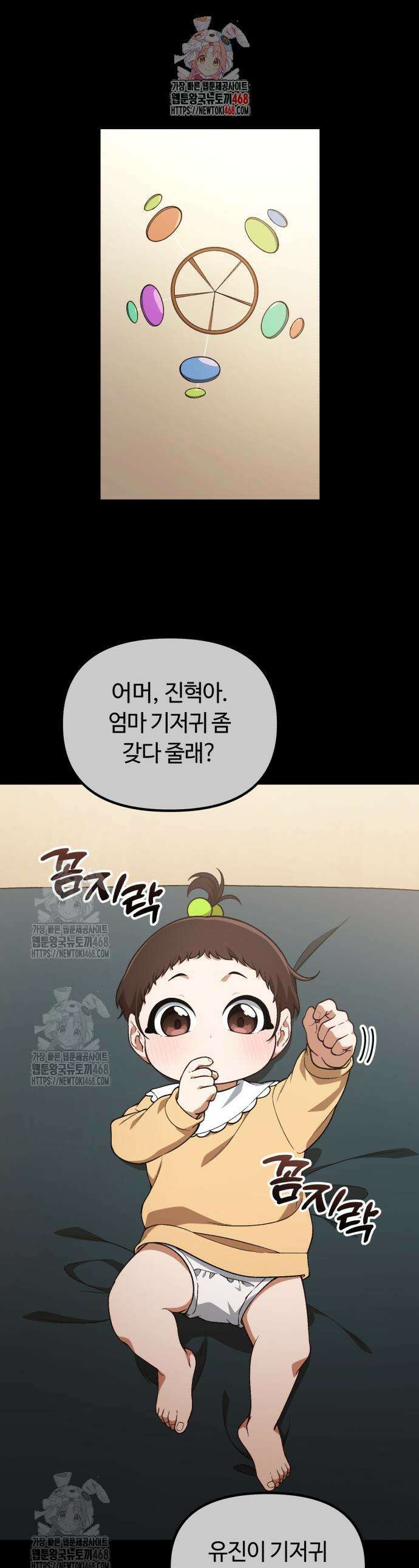 천재는 평범하게 살기로 했더 40화 1