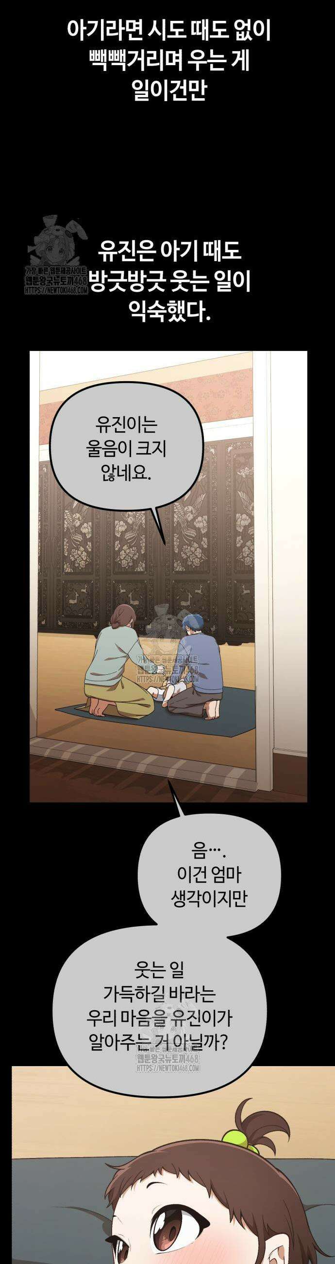 천재는 평범하게 살기로 했더 40화 3