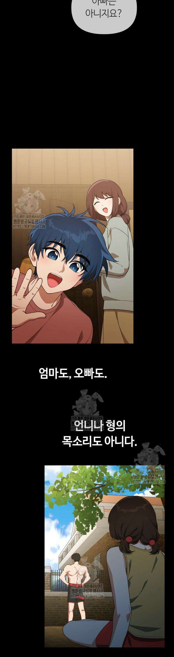 천재는 평범하게 살기로 했더 40화 7