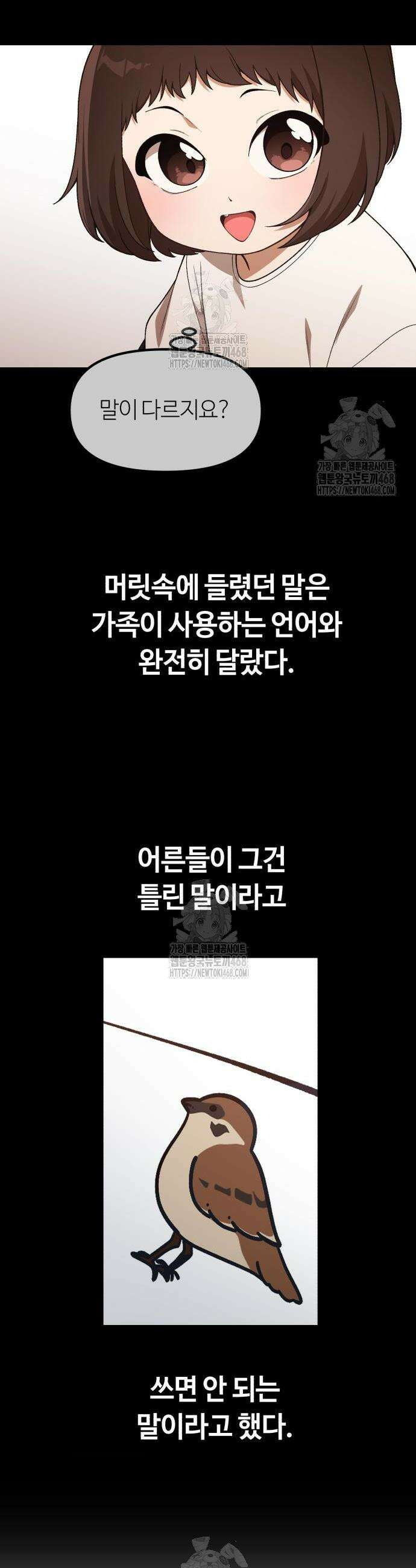 천재는 평범하게 살기로 했더 40화 9