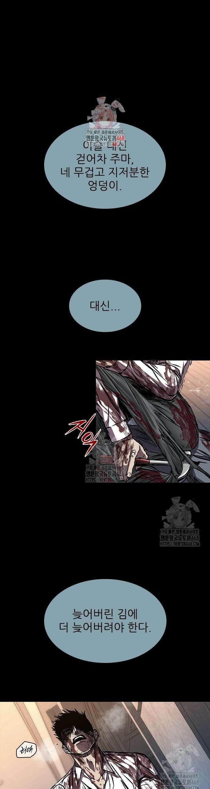 캐슬2:만인지상 105화 1