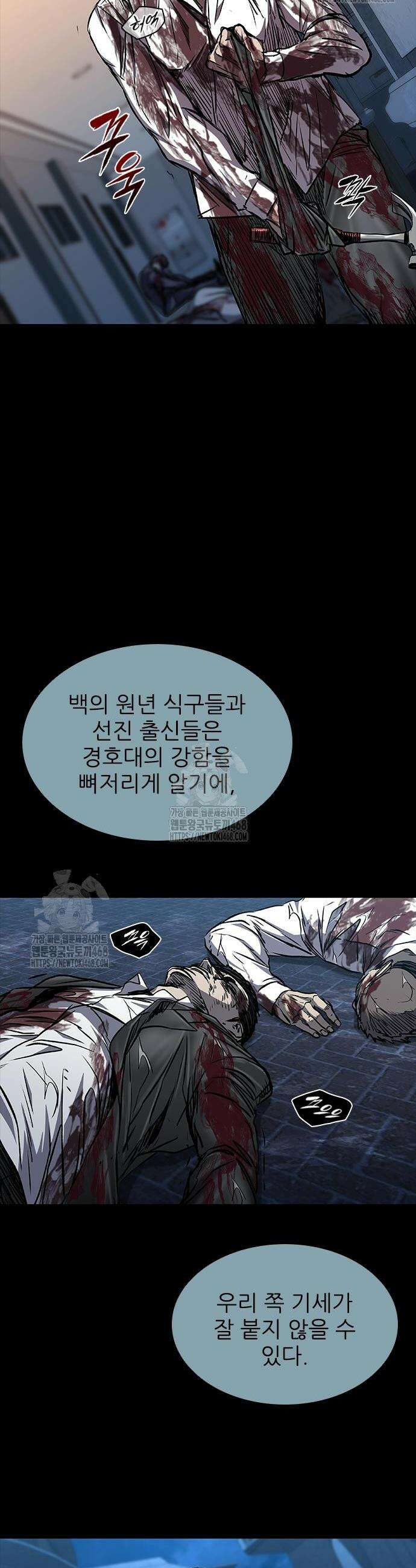 캐슬2:만인지상 105화 2