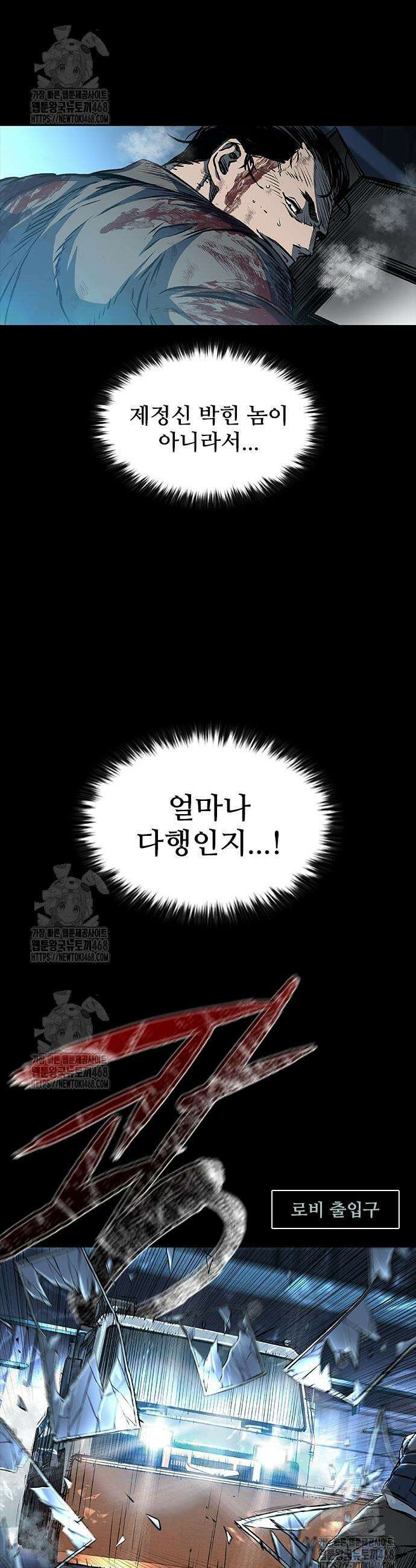 캐슬2:만인지상 105화 9