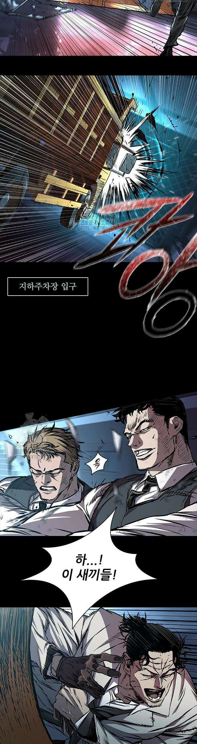 캐슬2:만인지상 105화 10