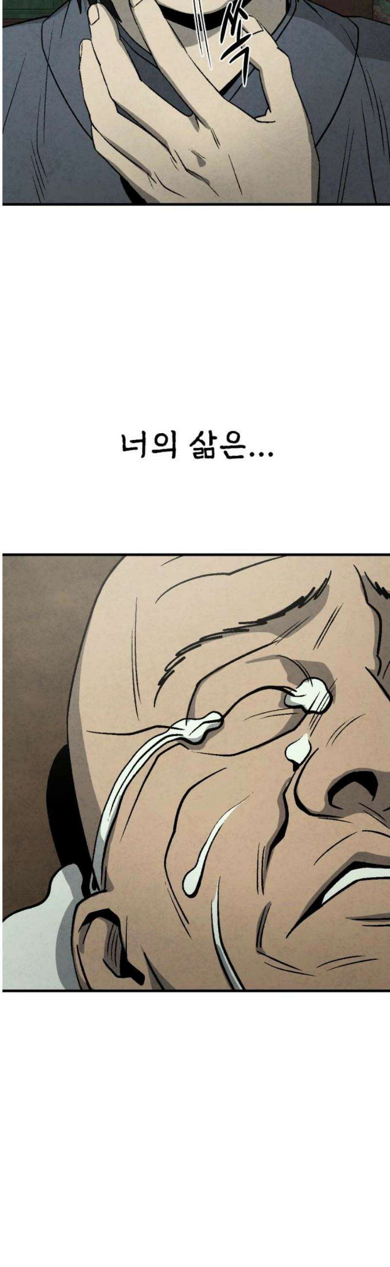 당골 23화 10