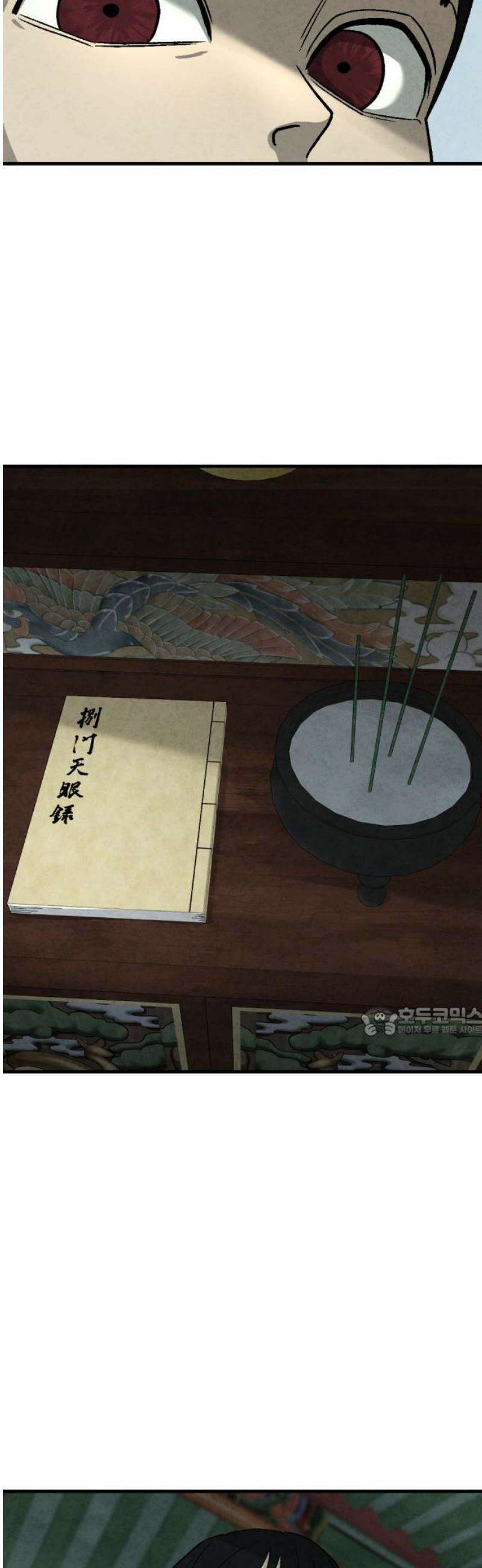 당골 23화 15