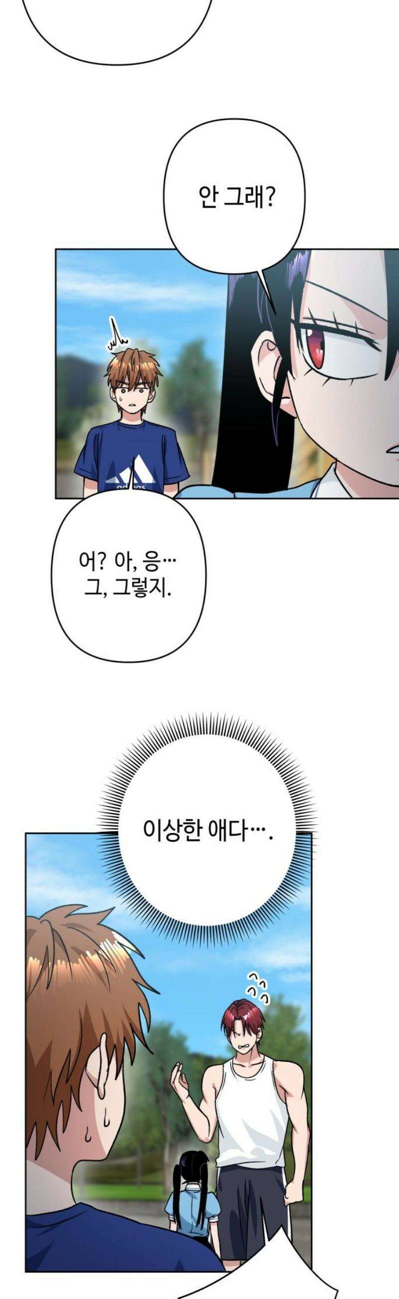 양아치와 조폭아가씨 10화: 조직 항쟁 3