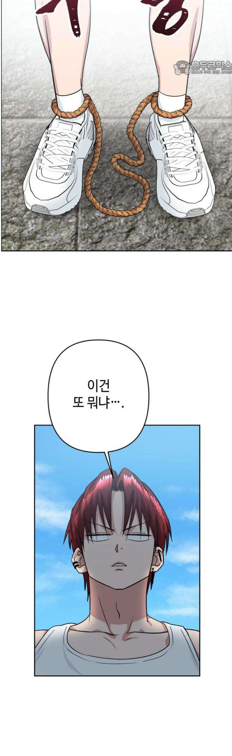 양아치와 조폭아가씨 10화: 조직 항쟁 7