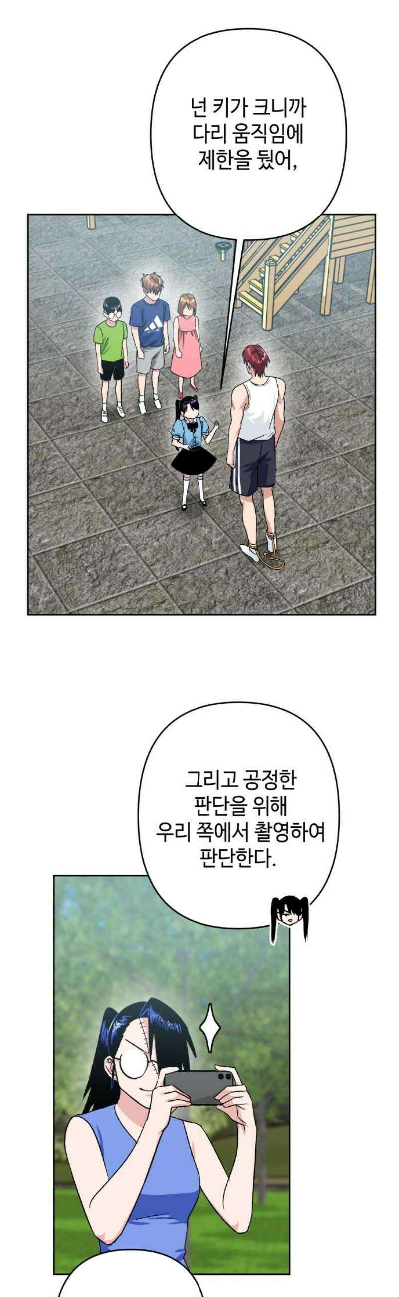 양아치와 조폭아가씨 10화: 조직 항쟁 8