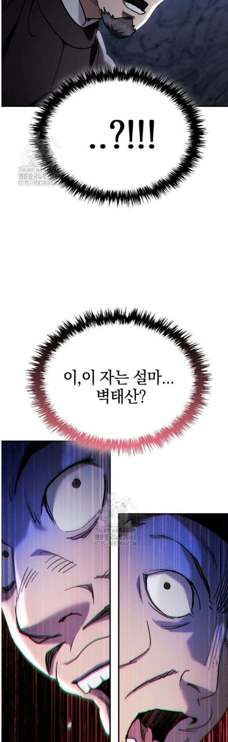 천마는 조용히 살고싶다 50화 3