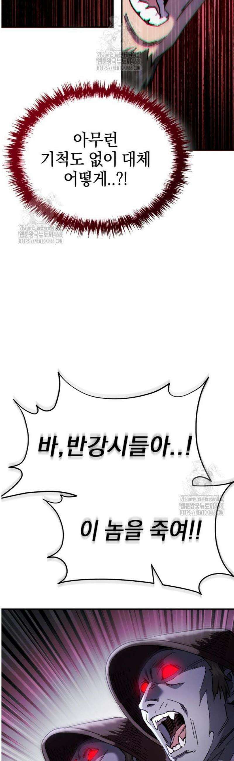 천마는 조용히 살고싶다 50화 4
