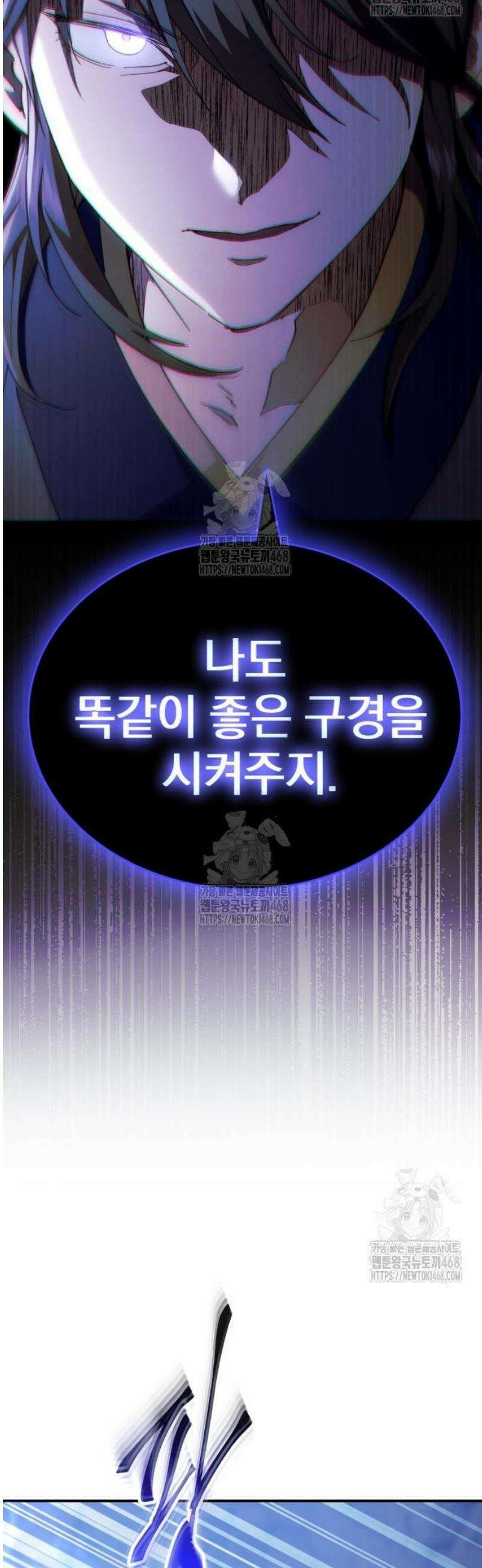 천마는 조용히 살고싶다 50화 6