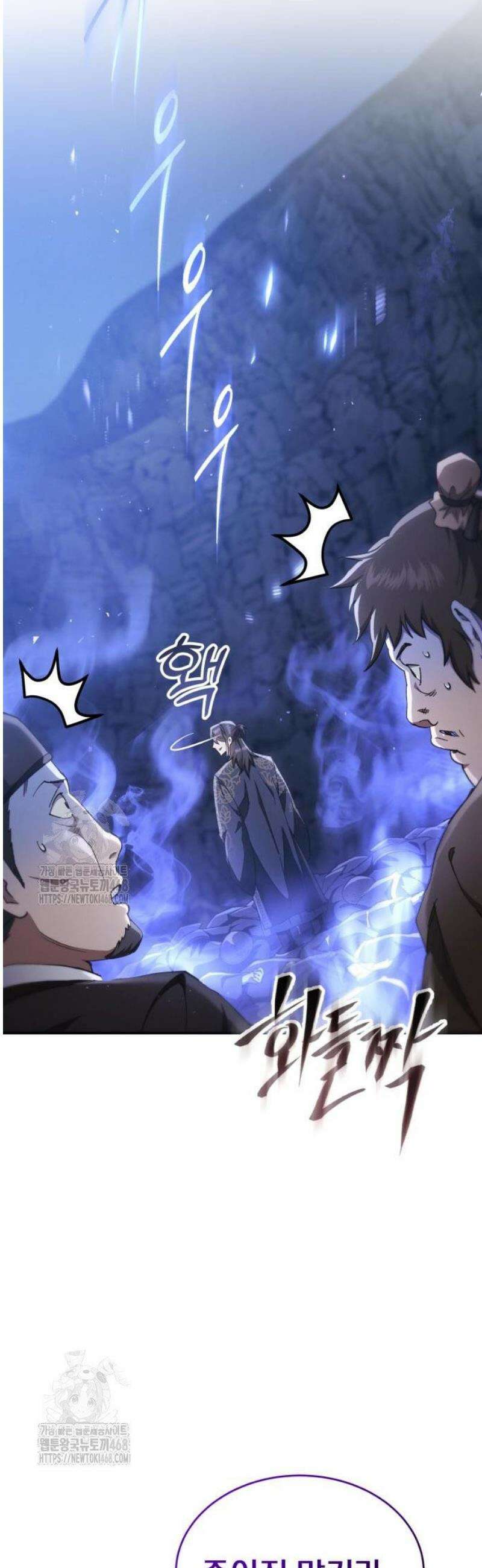 천마는 조용히 살고싶다 50화 12