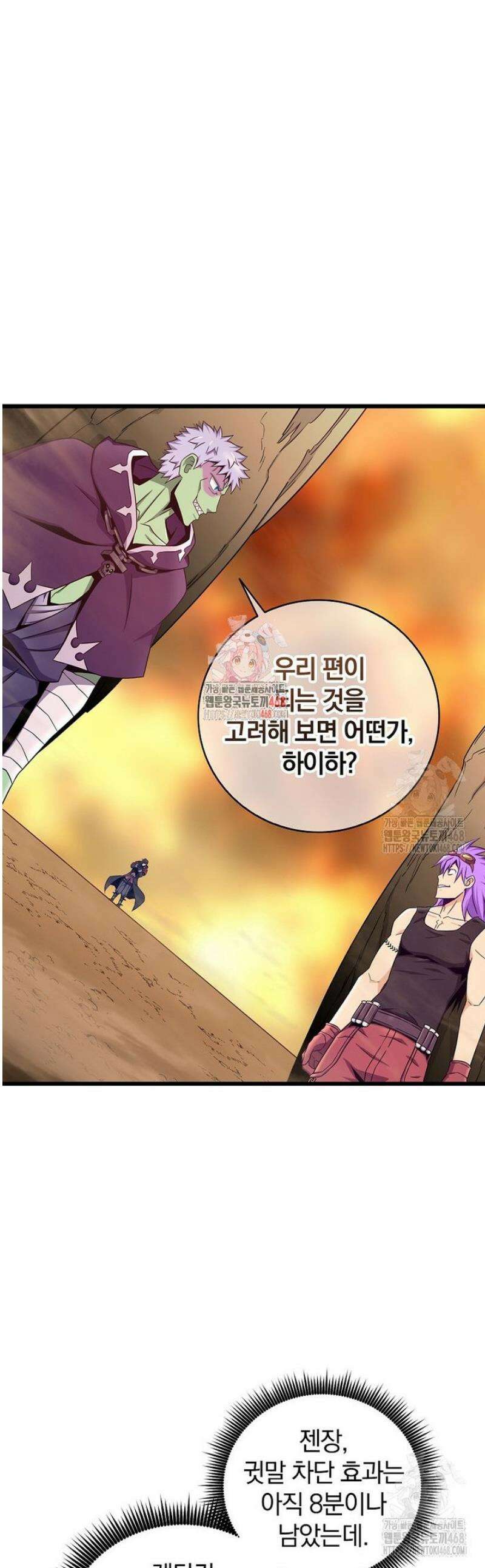 마탄의 사수 210화 1