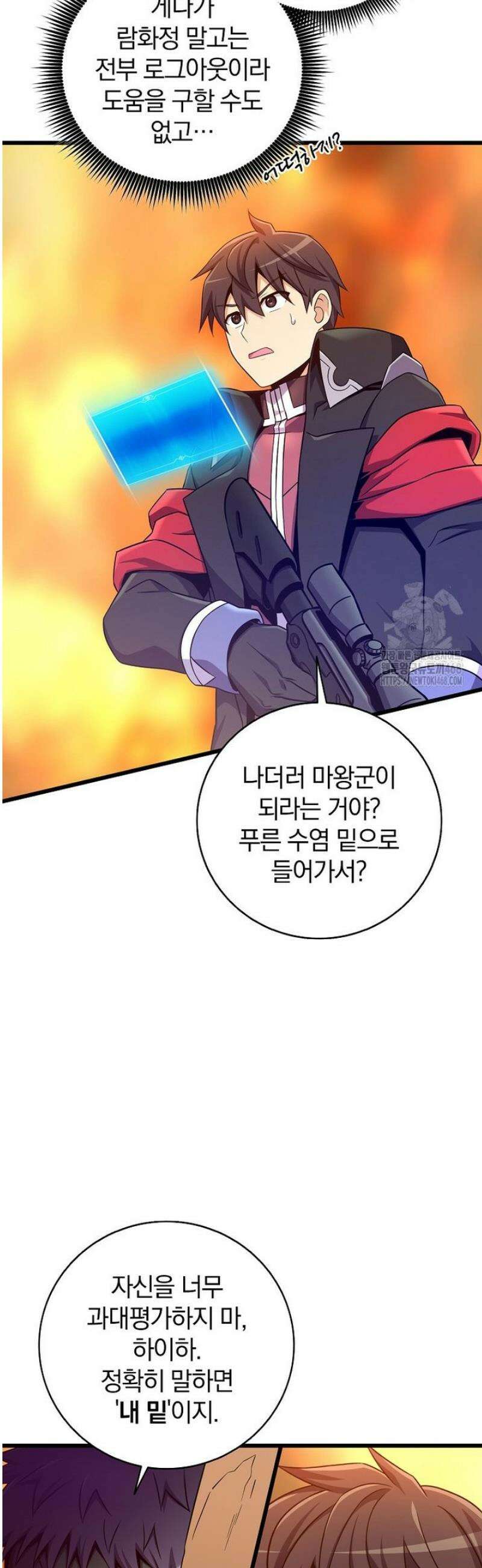 마탄의 사수 210화 2