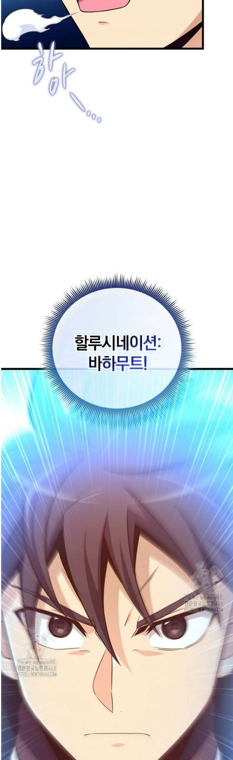 마탄의 사수 210화 6