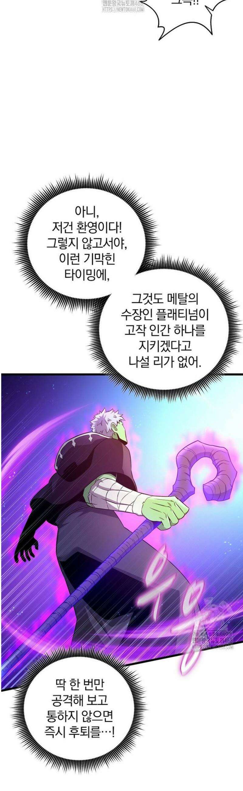 마탄의 사수 210화 14