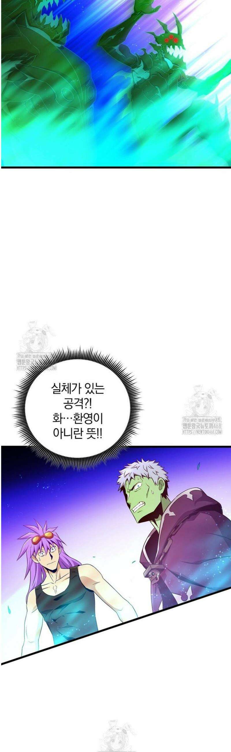 마탄의 사수 210화 17