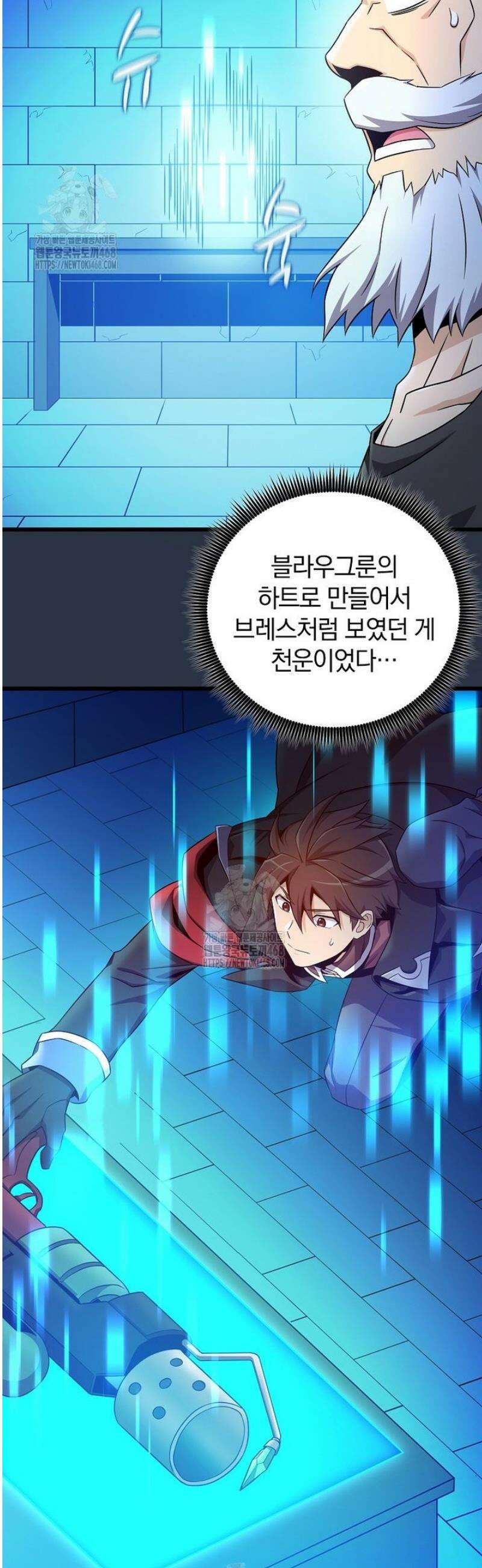 마탄의 사수 210화 24