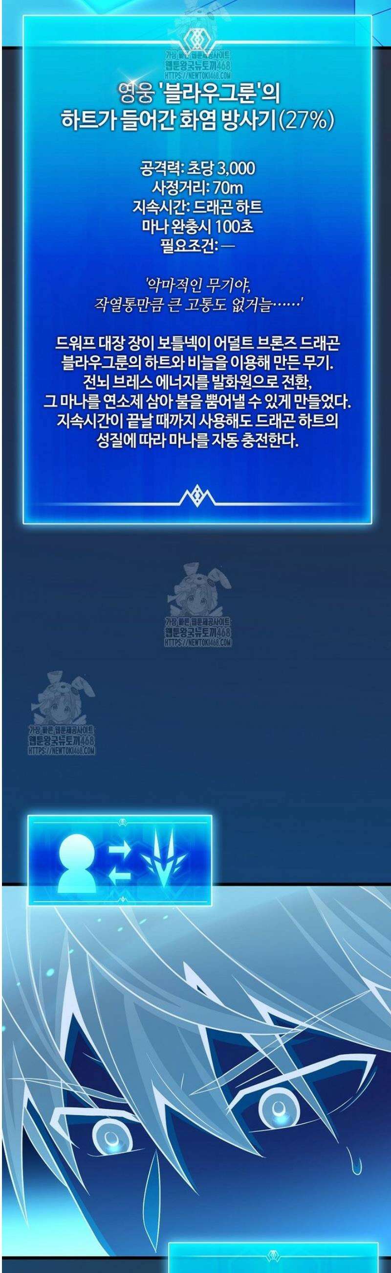 마탄의 사수 210화 25