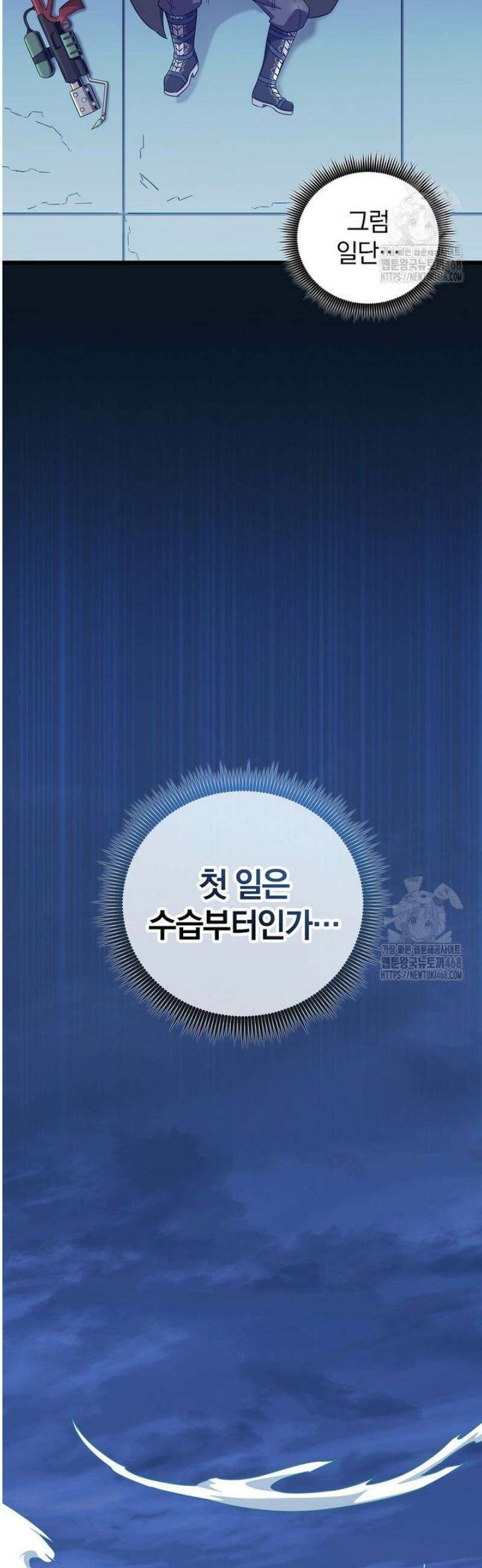 마탄의 사수 210화 28