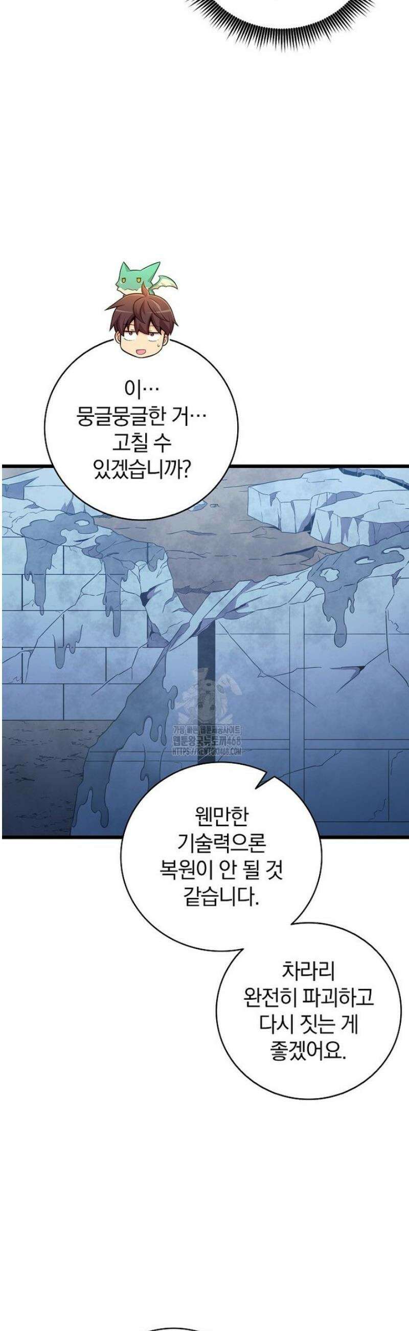 마탄의 사수 210화 35